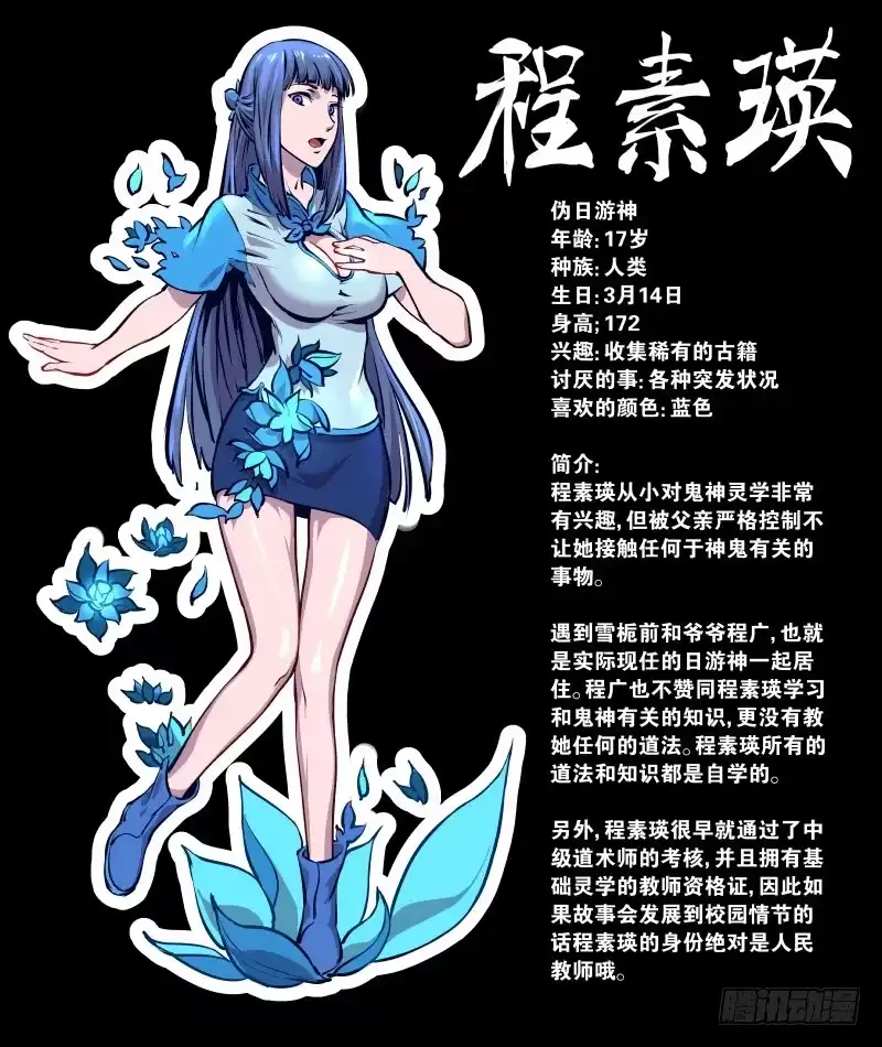 《虚游神》27.刺破苍穹的锁链 第12页