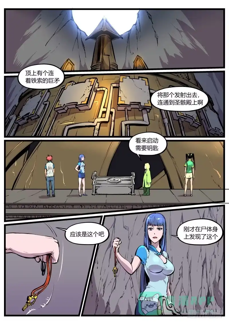 《虚游神》27.刺破苍穹的锁链 第1页