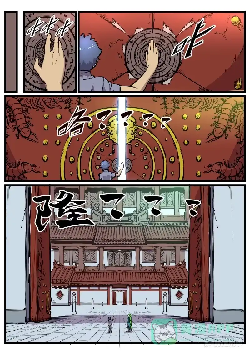 《虚游神》28.在空中坠落的交错 第6页