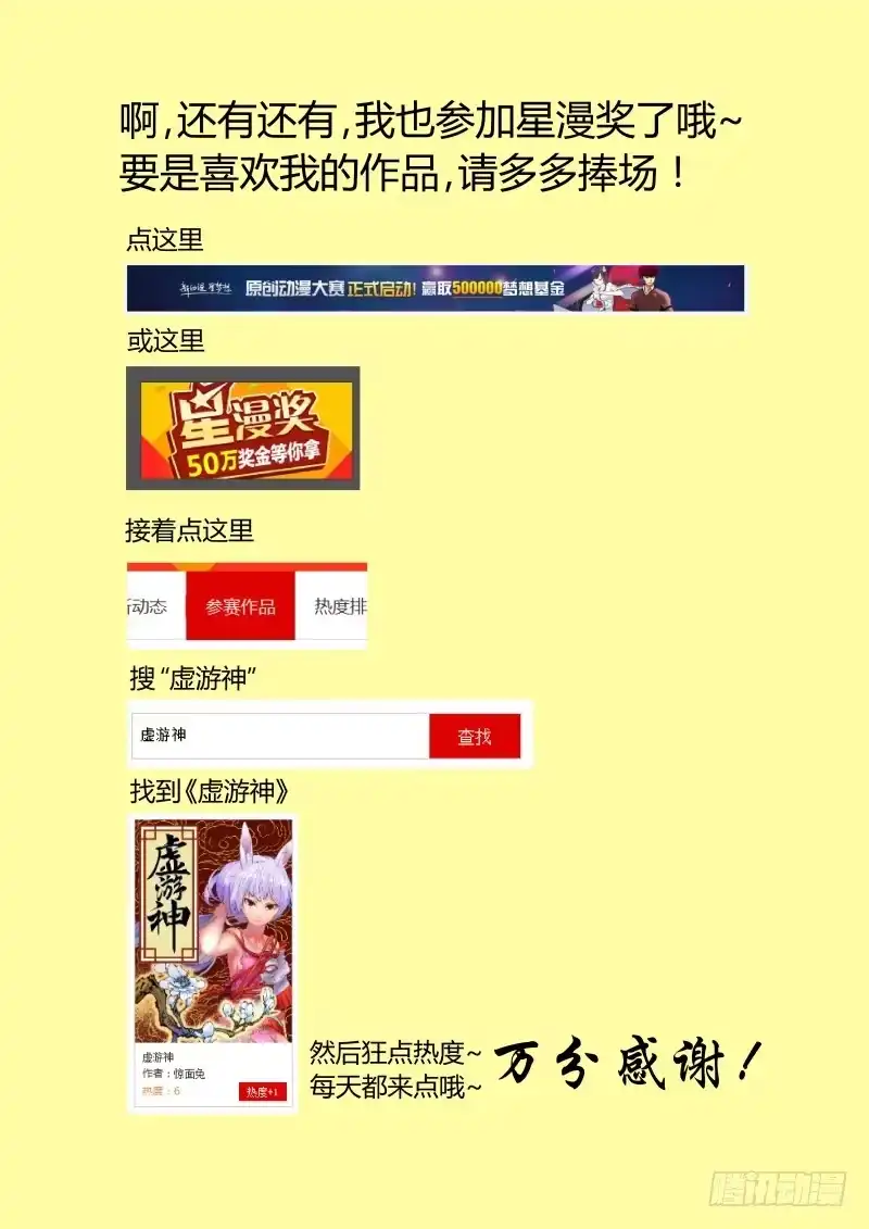 《虚游神》3.呜啊！触手有刺 第10页
