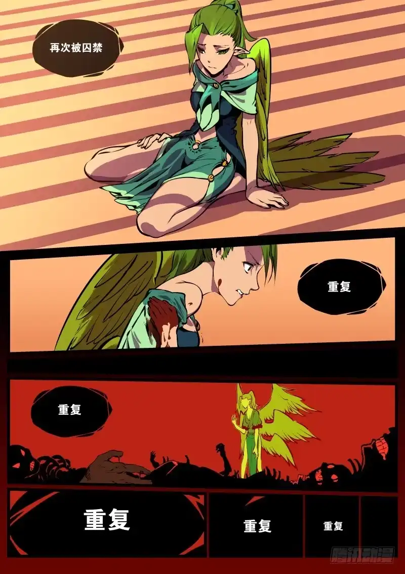 《虚游神》30.日游神，暴烈过满 第2页