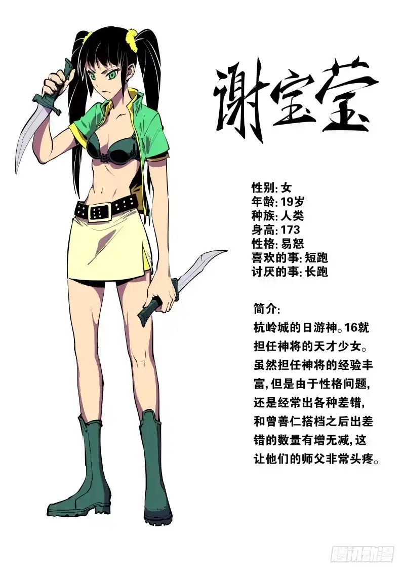 《虚游神》30.日游神，暴烈过满 第12页