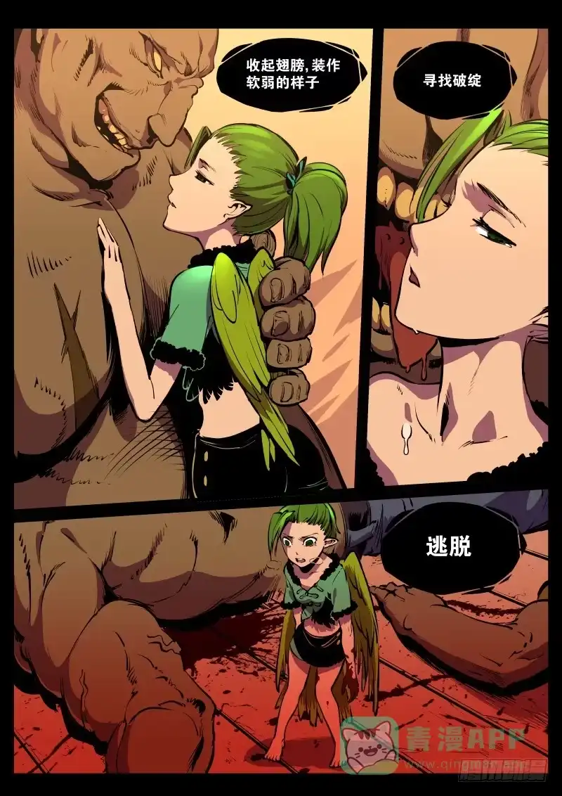 《虚游神》30.日游神，暴烈过满 第1页