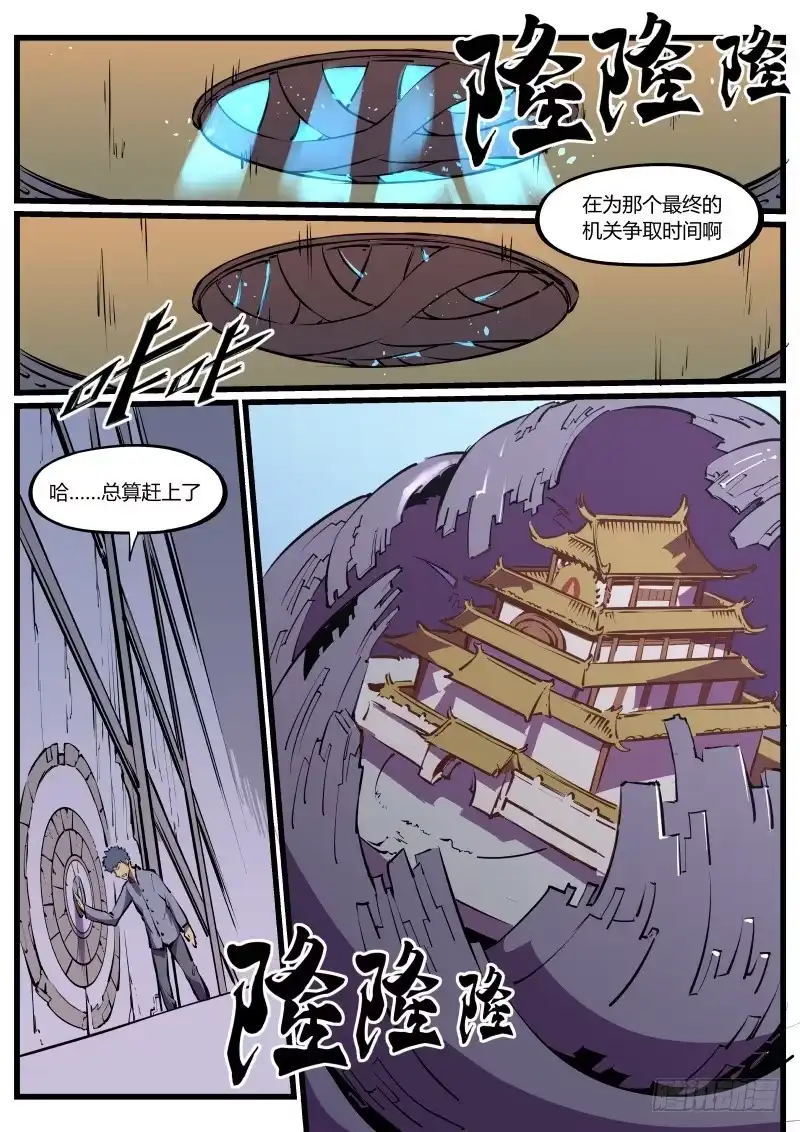 《虚游神》31.虚游神，幽莲虚满 第9页