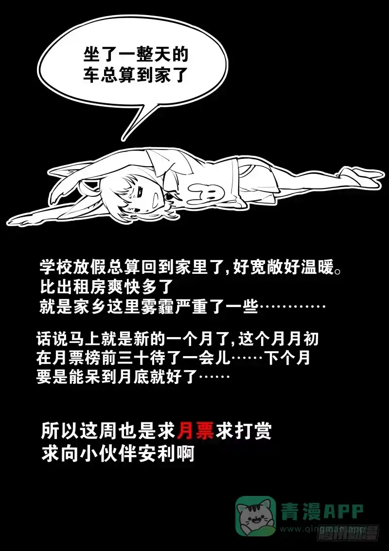 《虚游神》31.虚游神，幽莲虚满 第11页