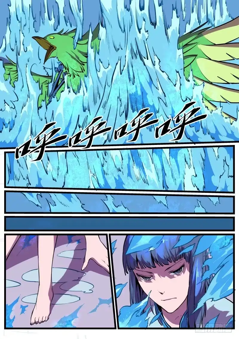 《虚游神》31.虚游神，幽莲虚满 第7页