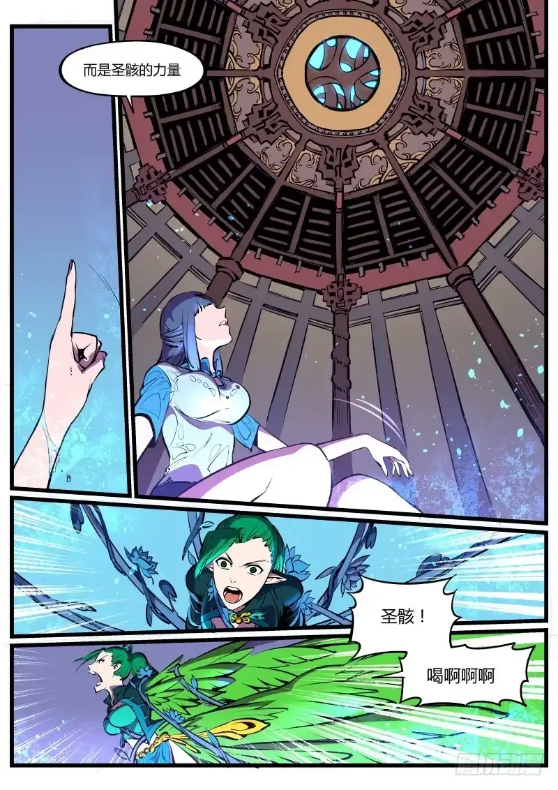 《虚游神》31.虚游神，幽莲虚满 第5页