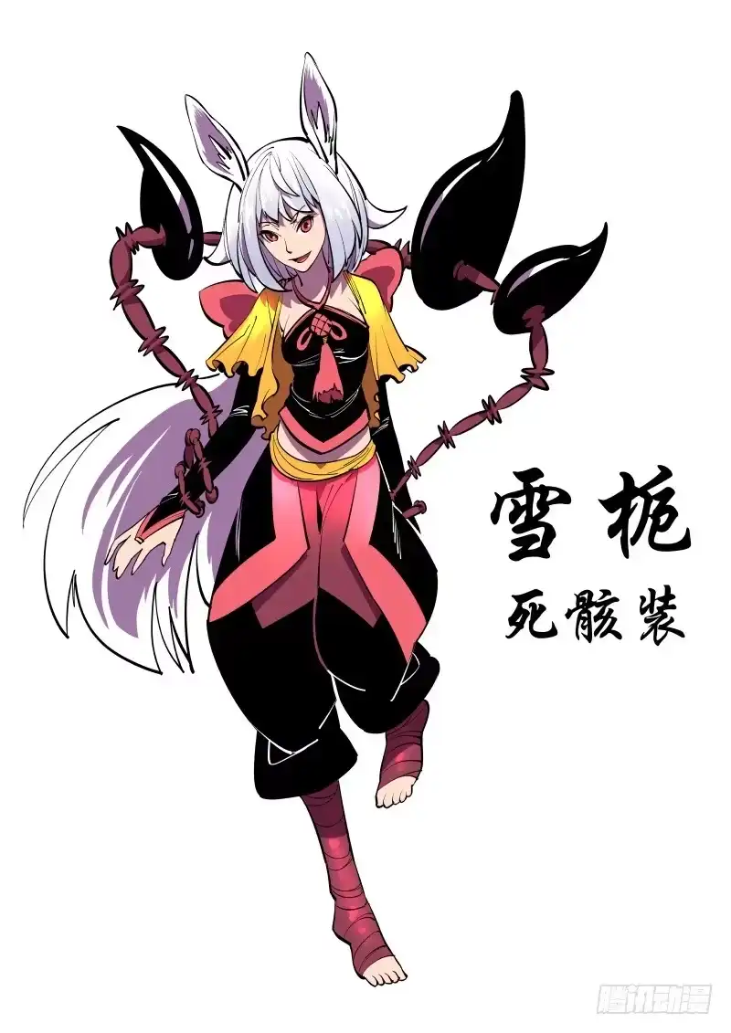 《虚游神》33.暗黑与鲜红的尸装 第10页