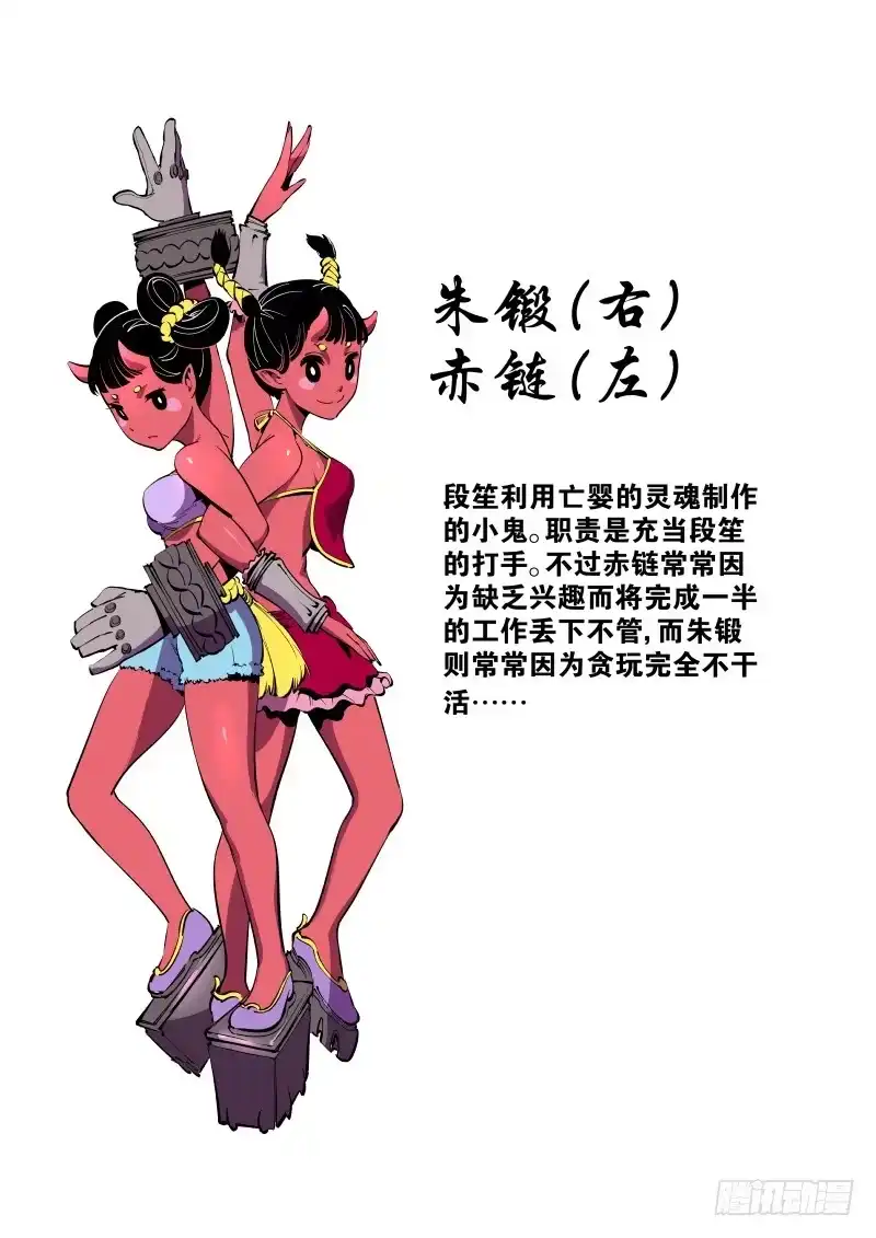 《虚游神》34.向八方延伸脉络的圣骸 第12页