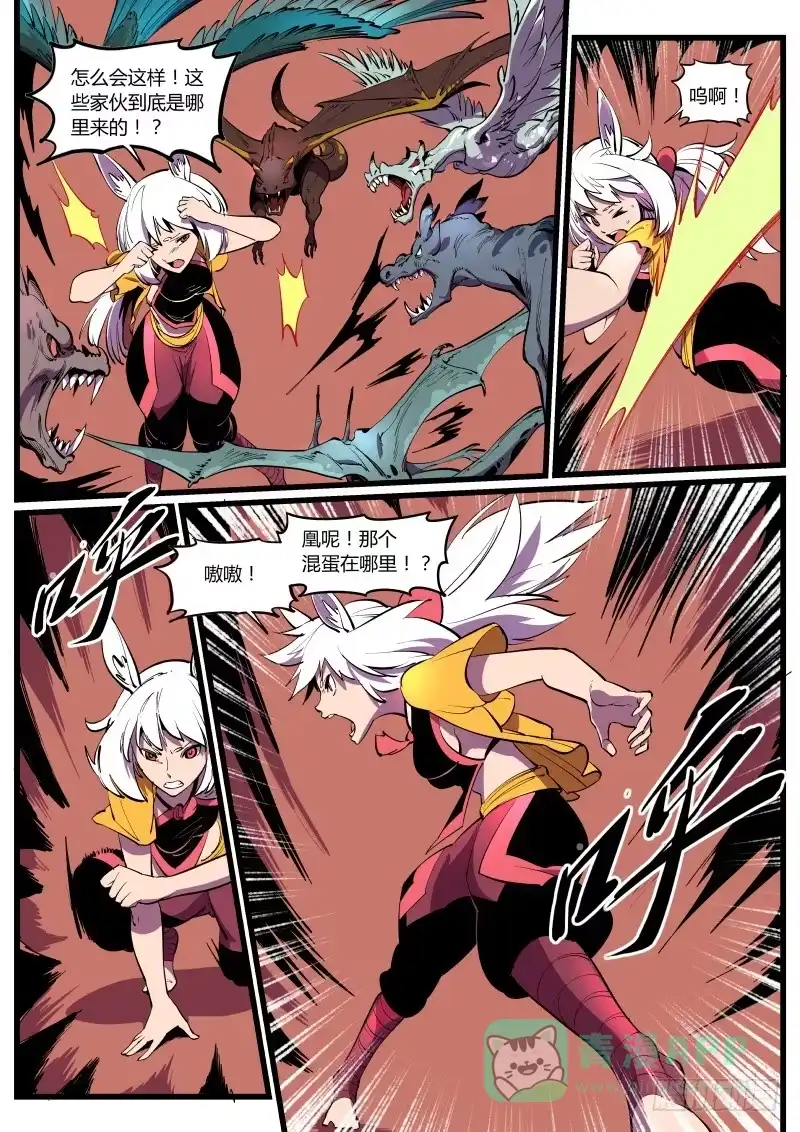 《虚游神》36.喵！喵！喵！ 第1页