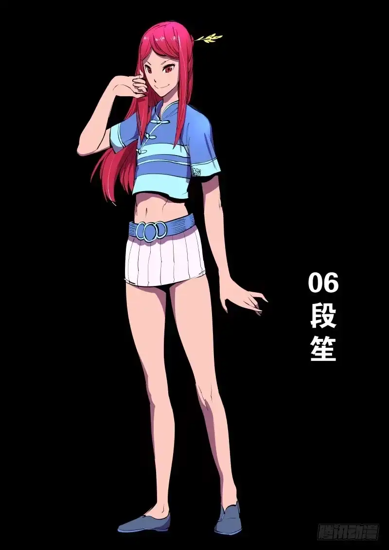《虚游神》角色人气评选活动 第7页