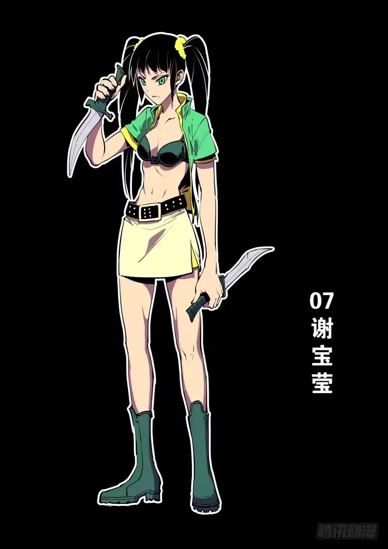 《虚游神》角色人气评选活动 第8页