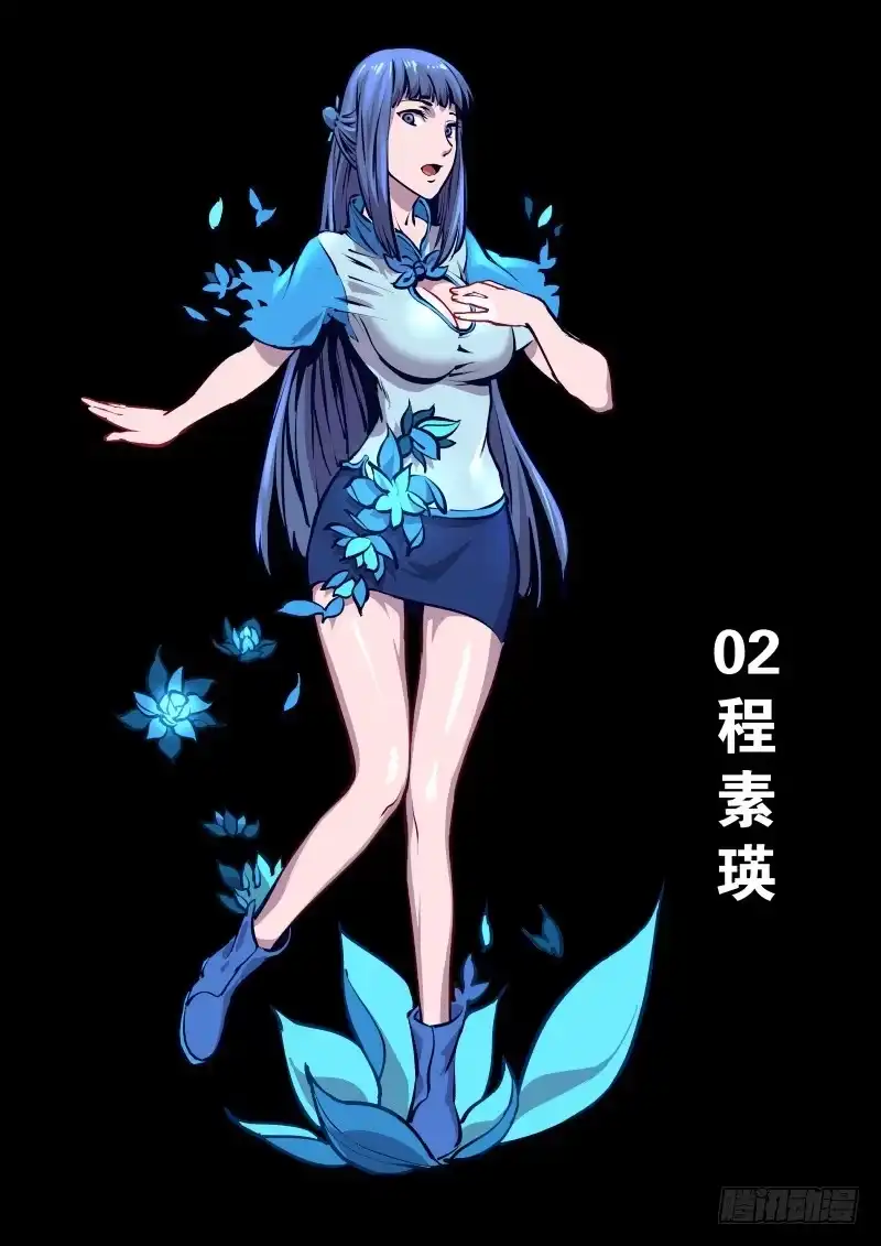 《虚游神》角色人气评选活动 第3页