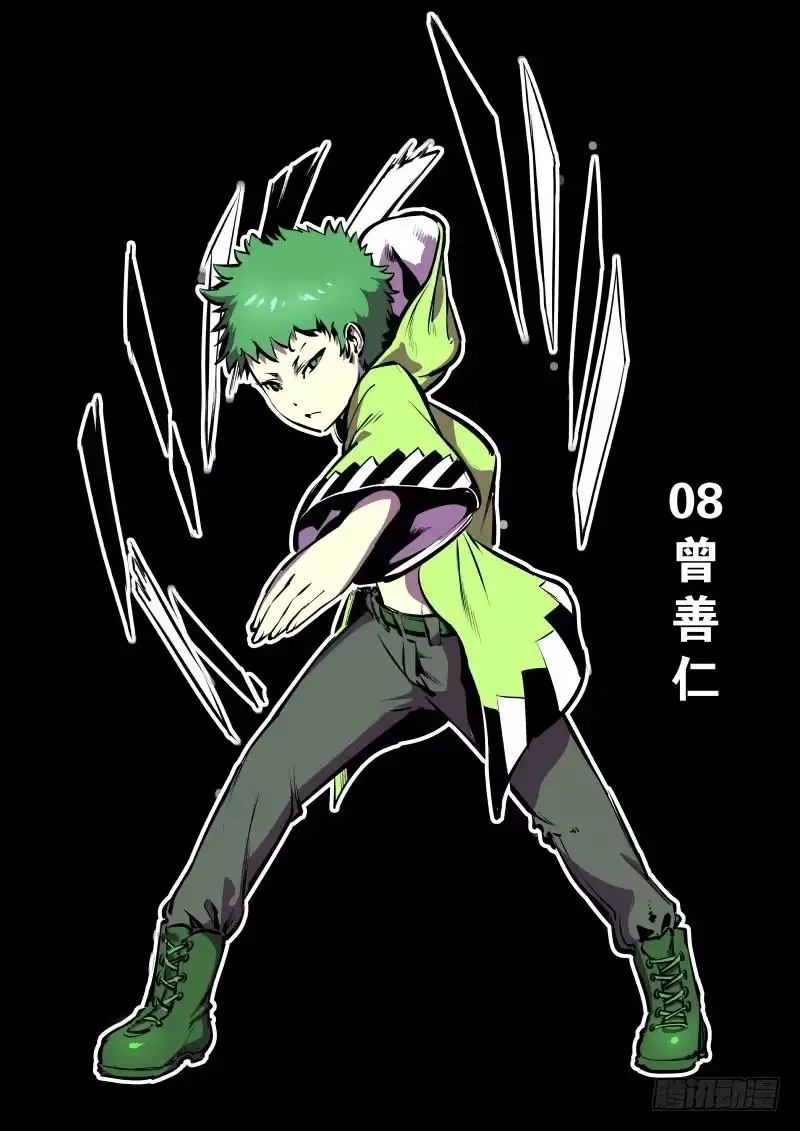 《虚游神》角色人气评选活动 第9页