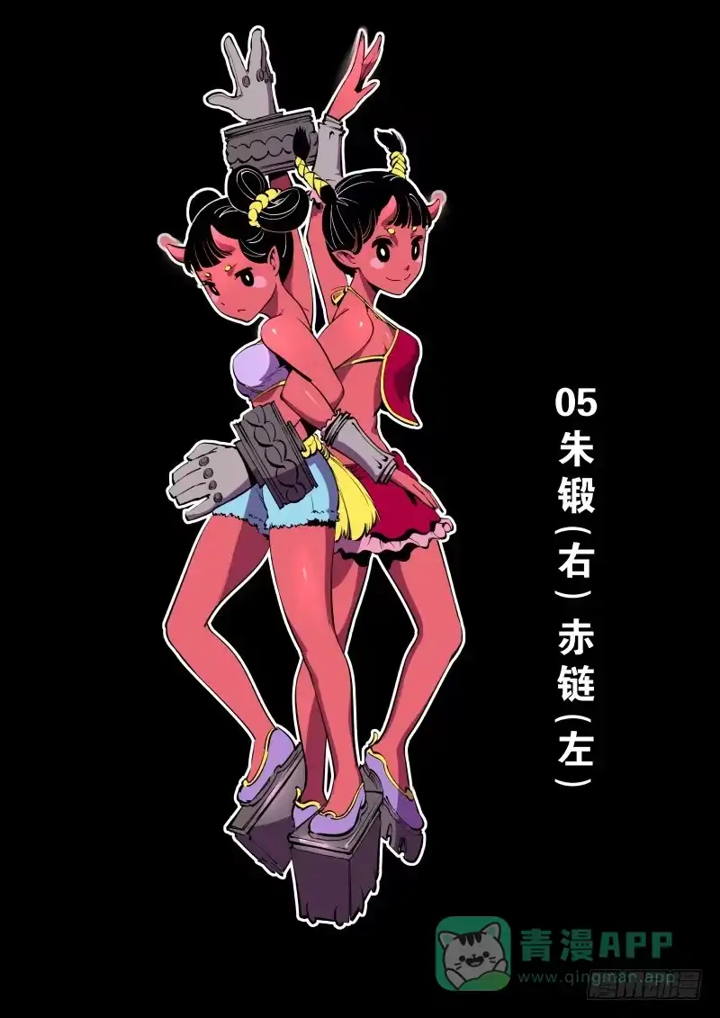 《虚游神》角色人气评选活动 第6页