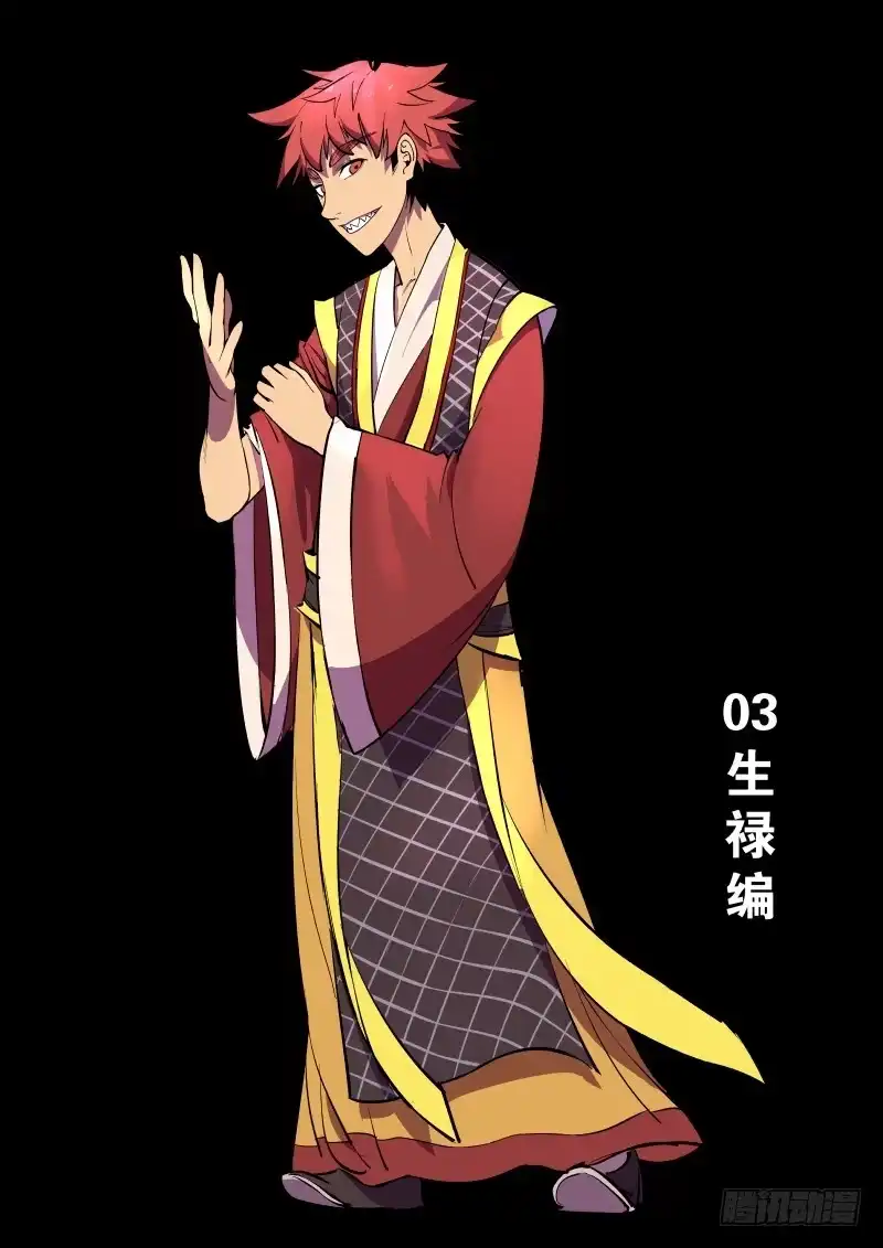 《虚游神》角色人气评选活动 第4页
