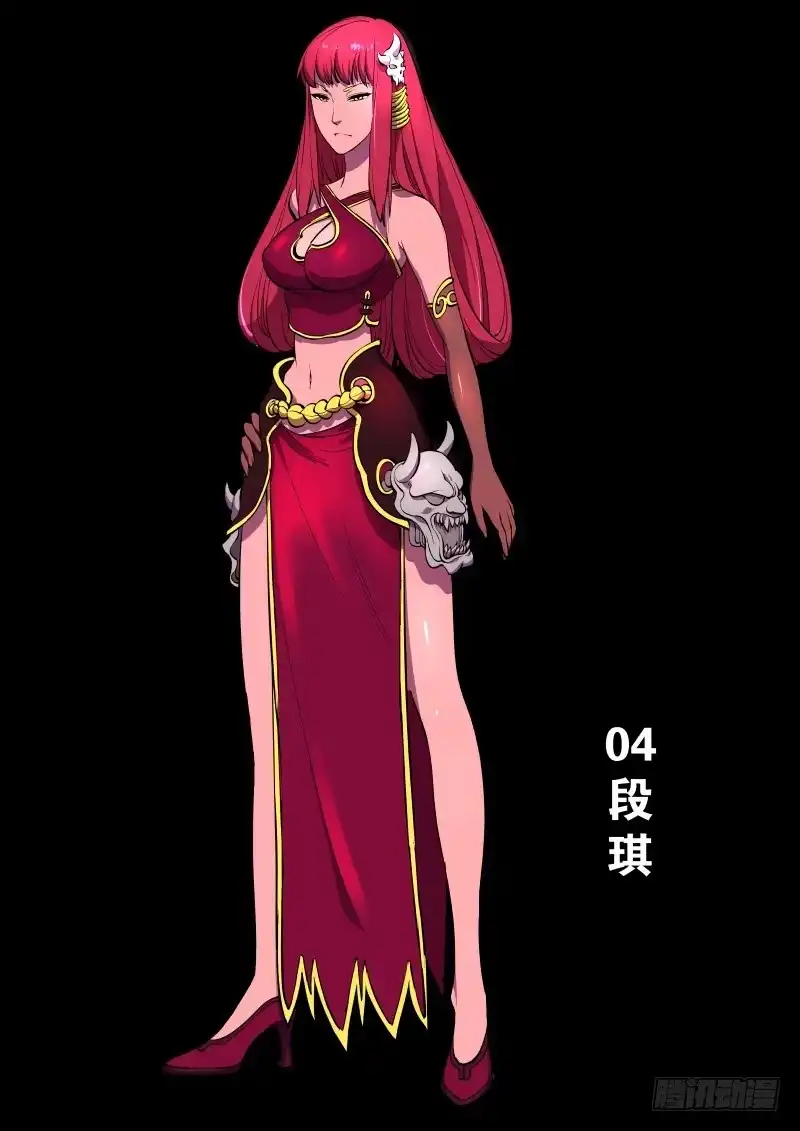 《虚游神》角色人气评选活动 第5页