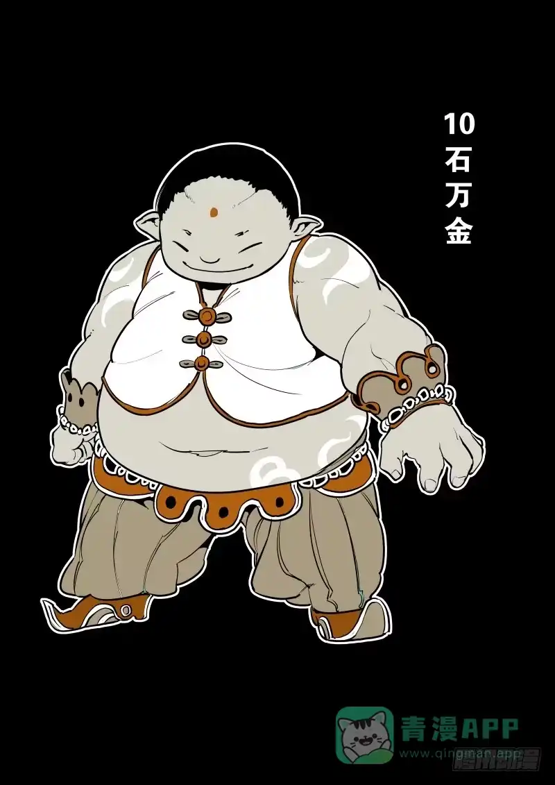 《虚游神》角色人气评选活动 第11页