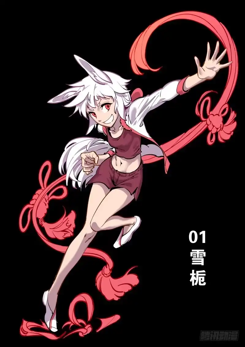 《虚游神》角色人气评选活动 第2页