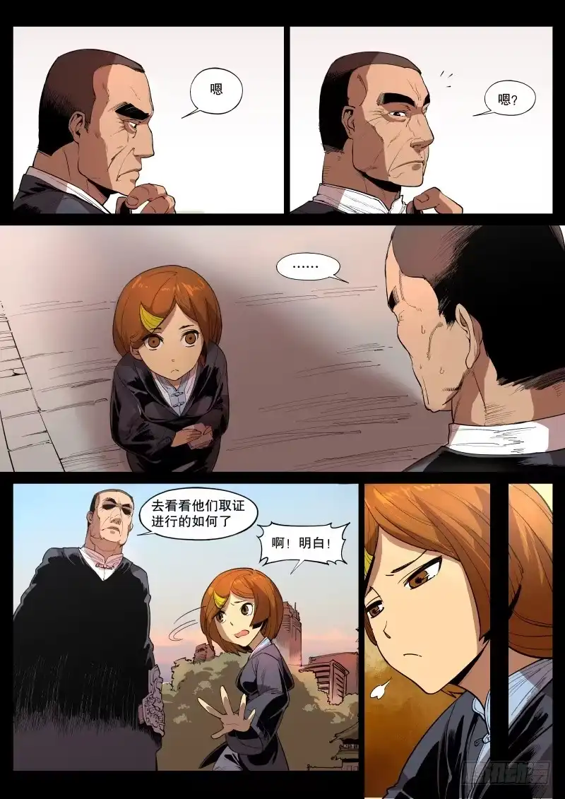 《虚游神》42.织虎剧场 第2页