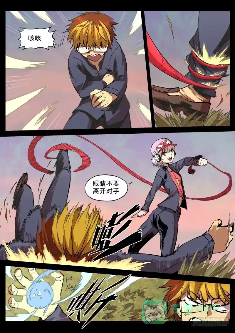 《虚游神》51.诡蛇鬼影 第6页