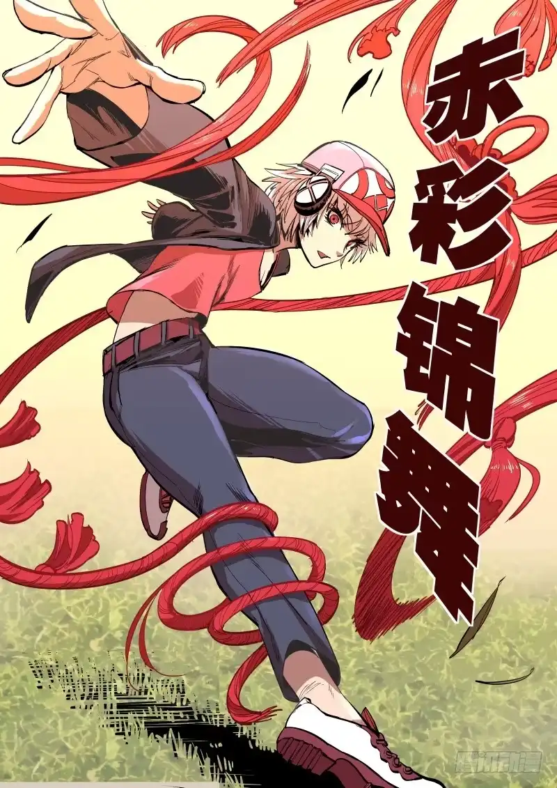 《虚游神》53.诡蛇鬼影（下） 第8页