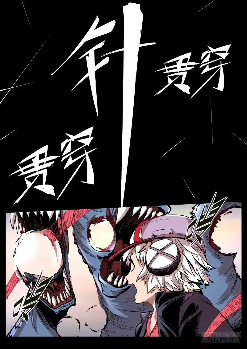 《虚游神》54.针 第7页