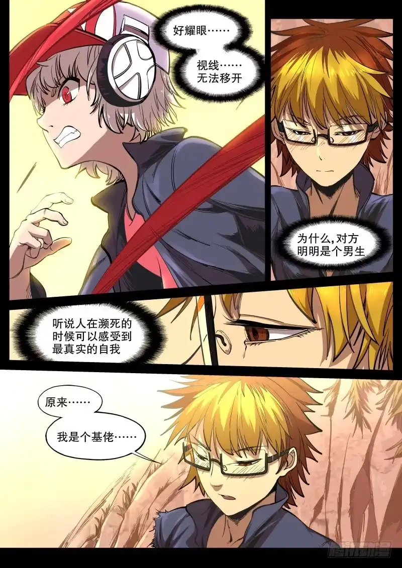 《虚游神》54.针 第2页