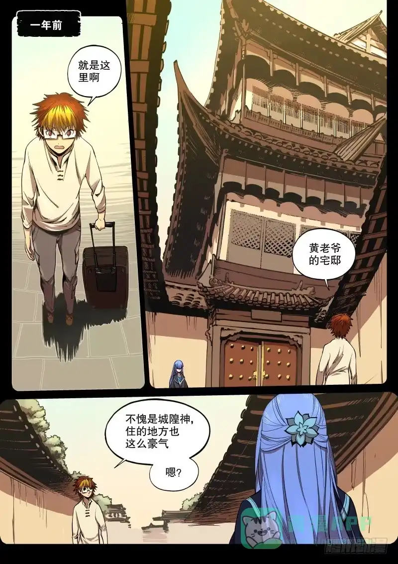 《虚游神》56.空魔丹 第1页