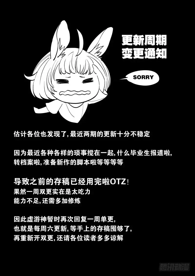 《虚游神》56.空魔丹 第9页