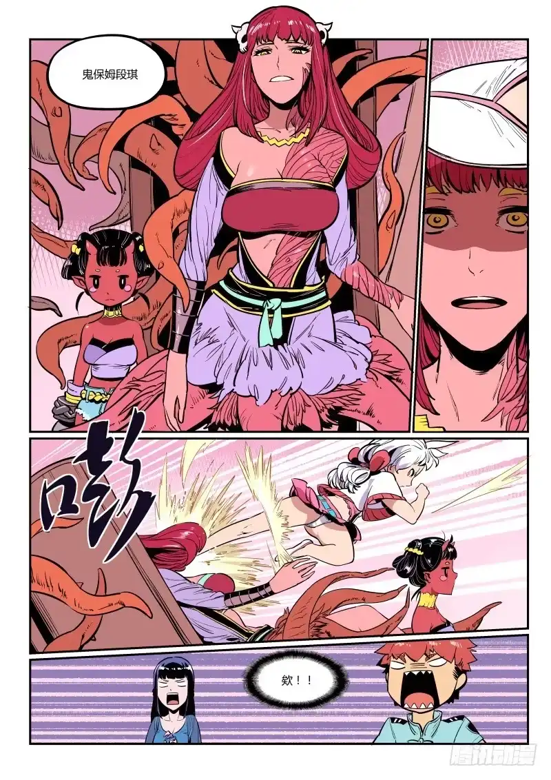 《虚游神》6.呜啊！手劲好大 第2页
