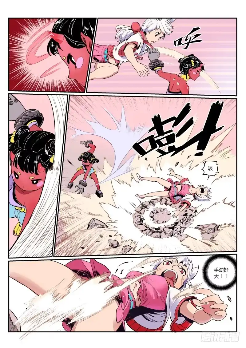 《虚游神》6.呜啊！手劲好大 第3页