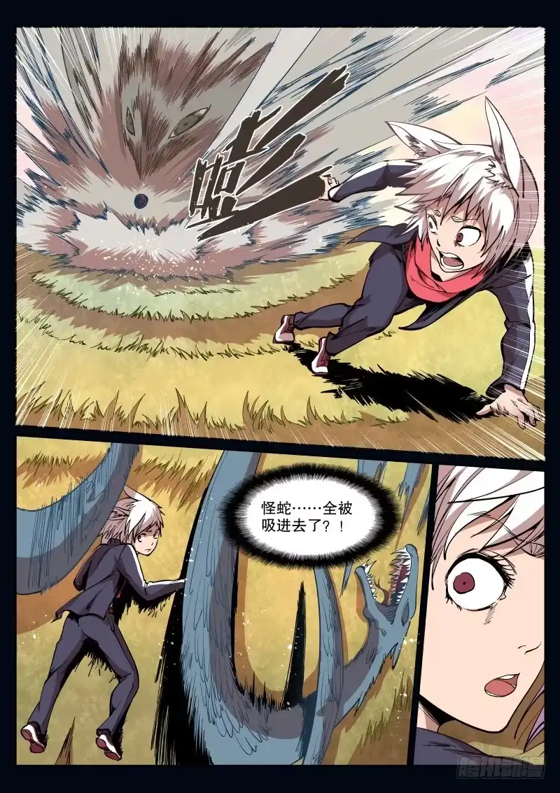 《虚游神》57.针魔 第2页