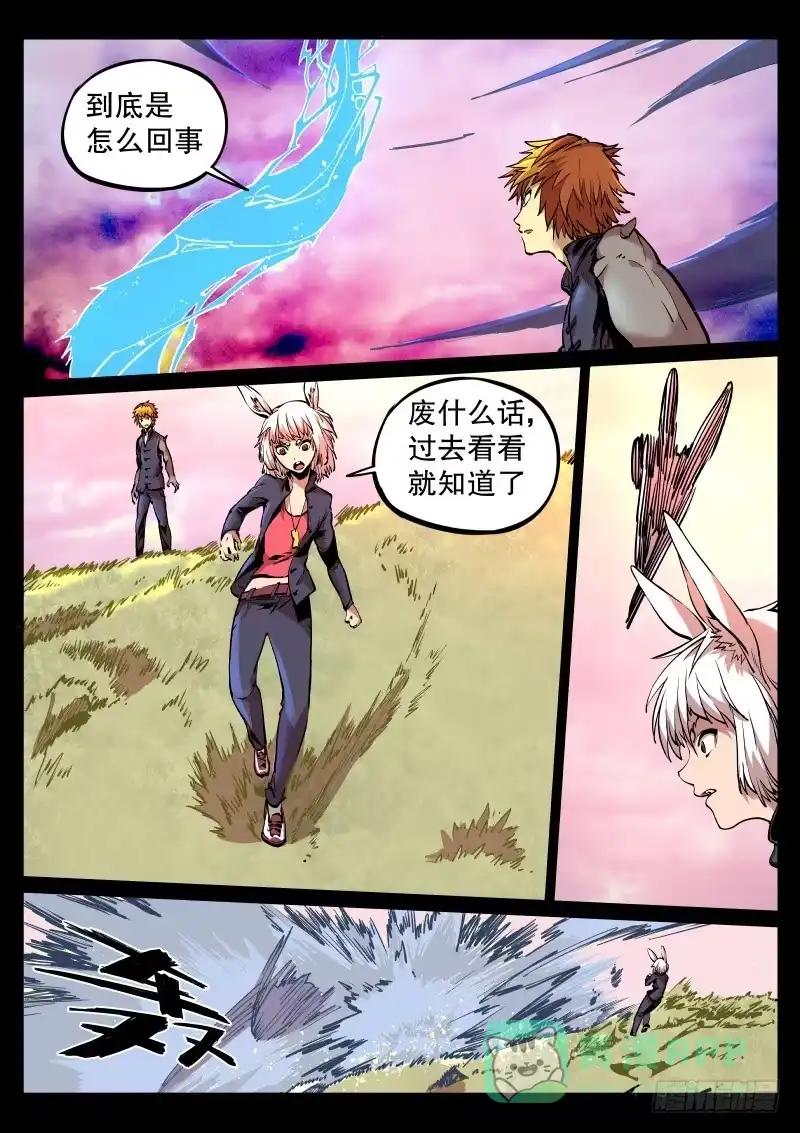 《虚游神》59.暴力碾压 第1页