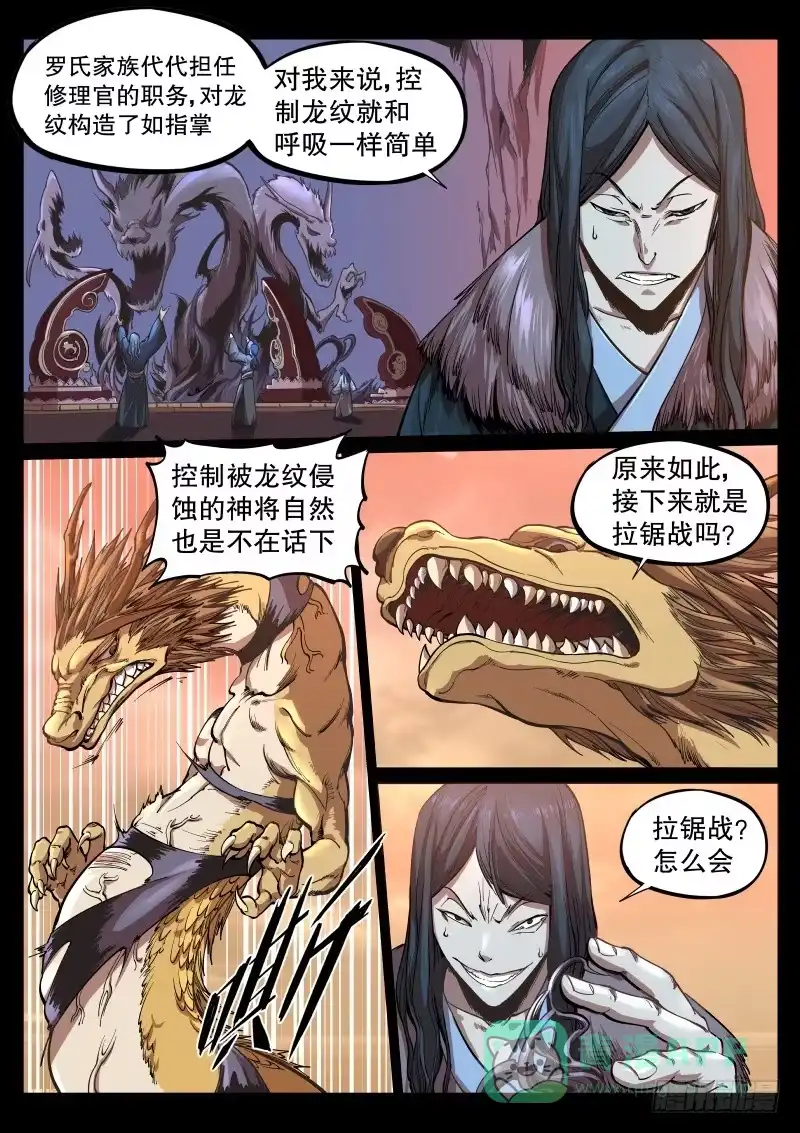 《虚游神》60.武隆天桥 第1页