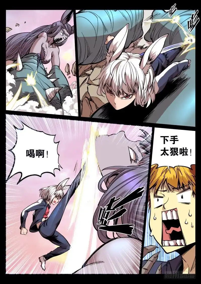 《虚游神》60.武隆天桥 第3页