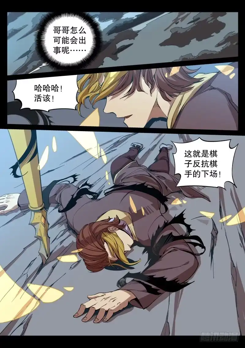 《虚游神》62.龙脉之型 第8页