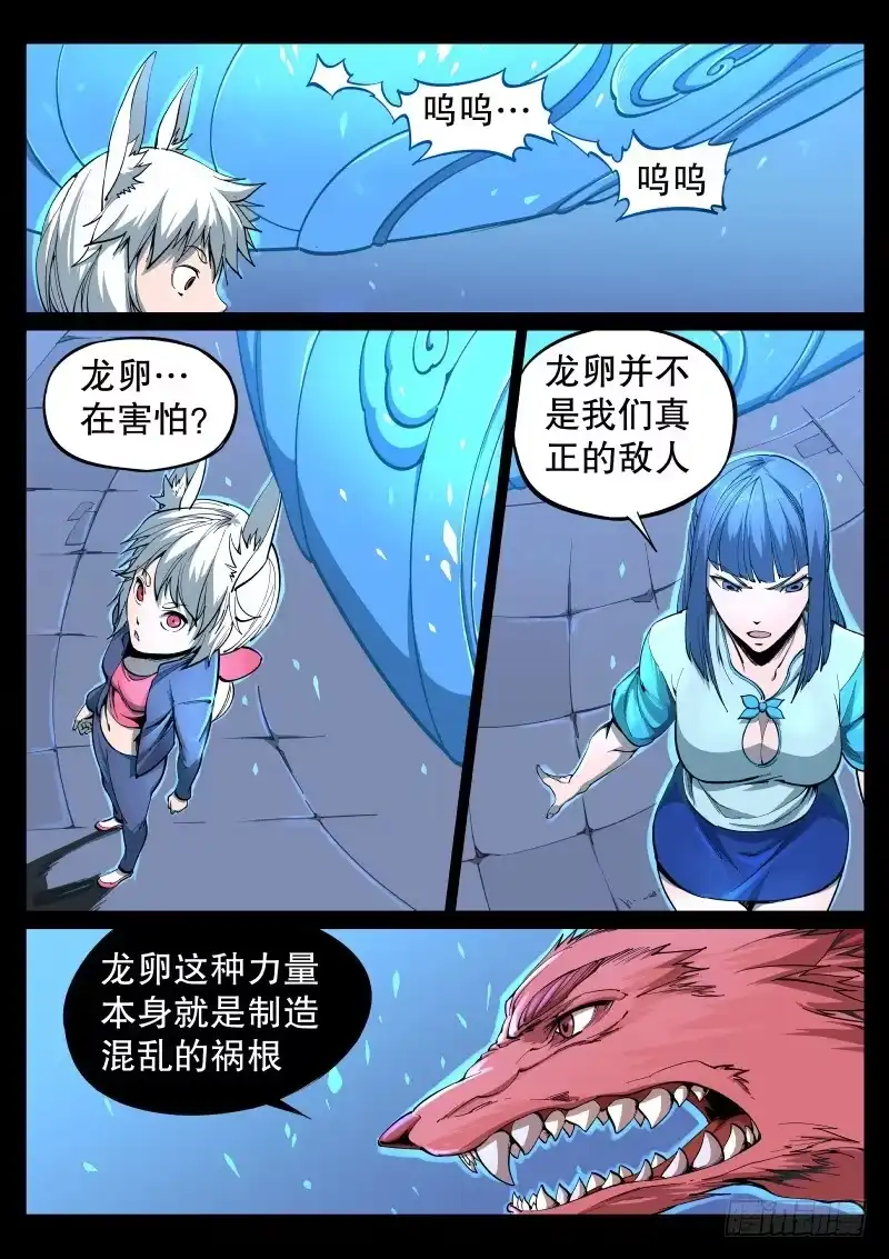 《虚游神》66.后方的枪击 第2页