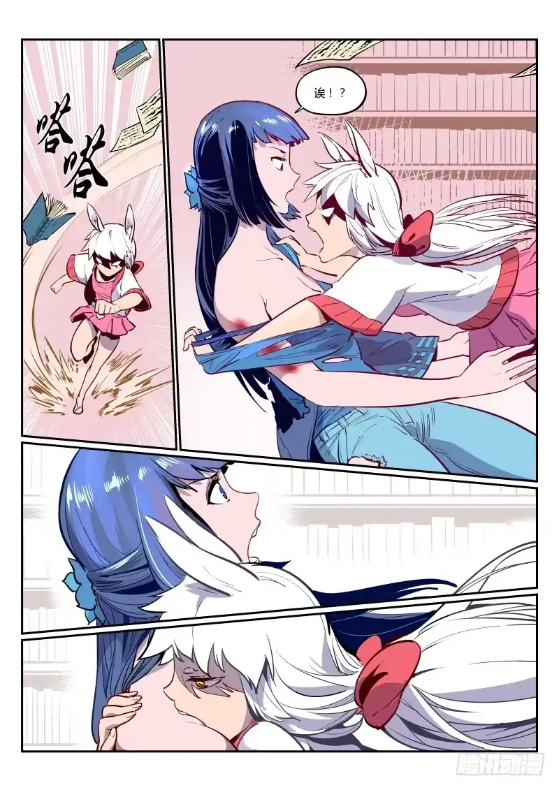 《虚游神》7.上！放狗！ 第10页