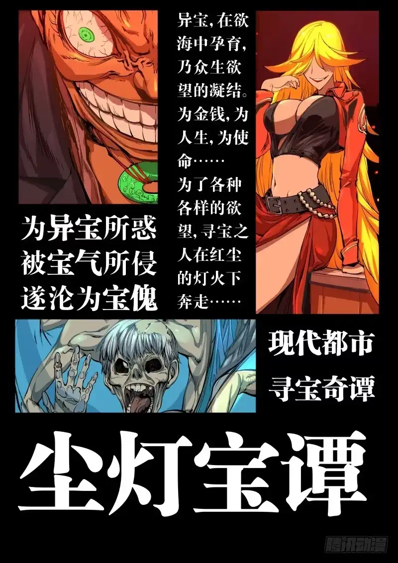 《虚游神》最终话.哥哥 第12页