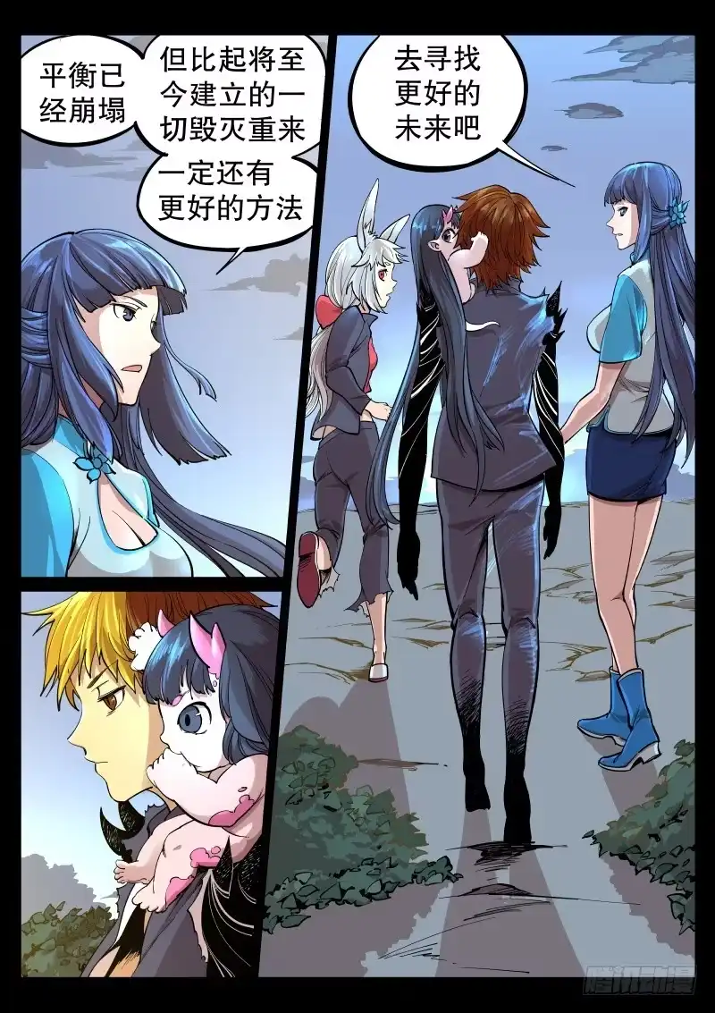 《虚游神》最终话.哥哥 第10页