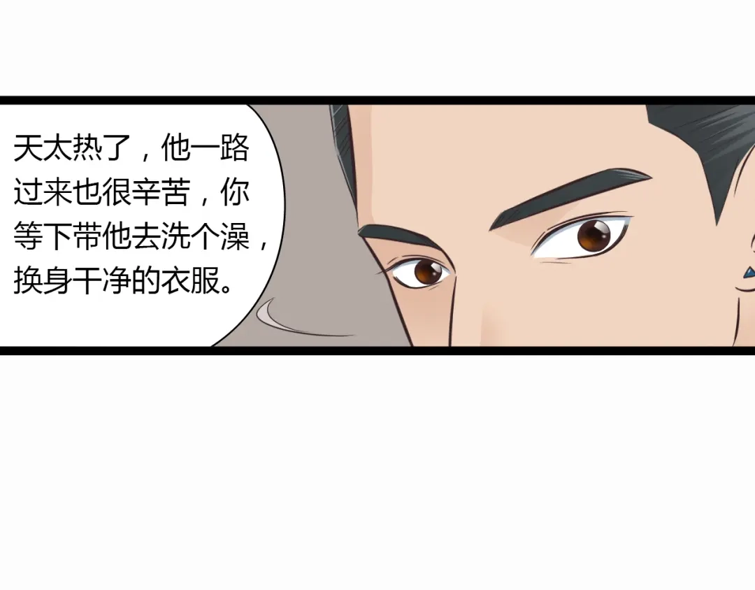 《哑舅》第1季第1话 美貌舅舅住到我家 第27页