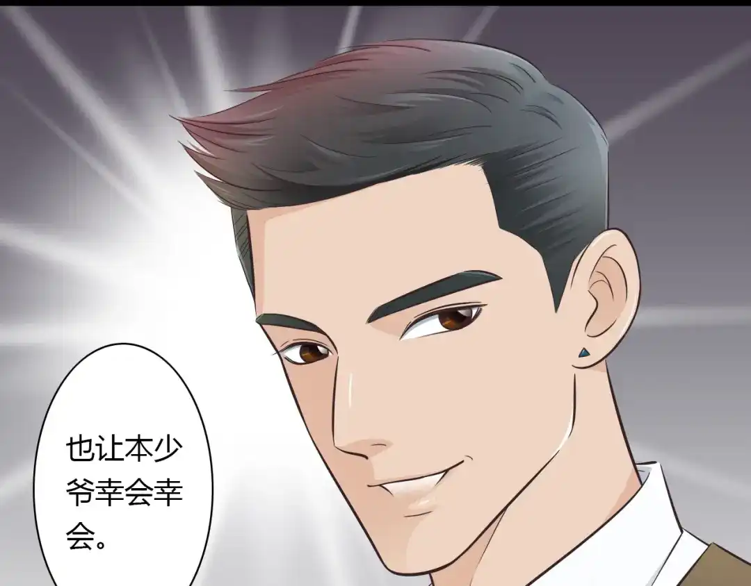 《哑舅》第1季第1话 美貌舅舅住到我家 第24页