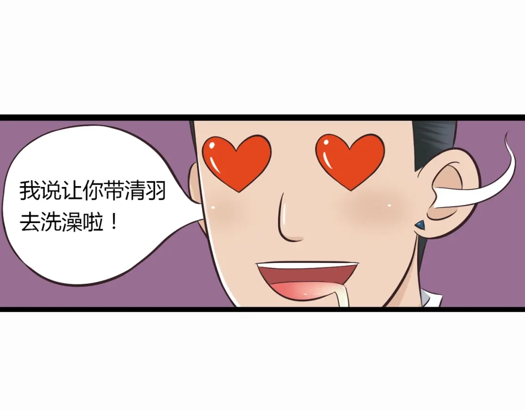 《哑舅》第1季第1话 美貌舅舅住到我家 第32页