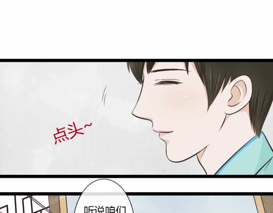 《哑舅》第1季第1话 美貌舅舅住到我家 第22页
