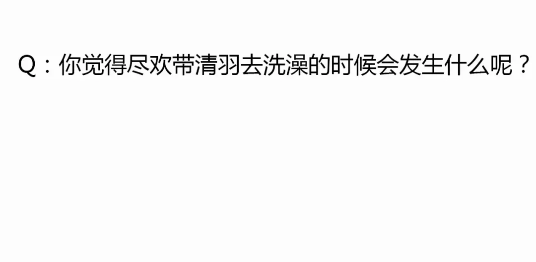 《哑舅》第1季第1话 美貌舅舅住到我家 第33页