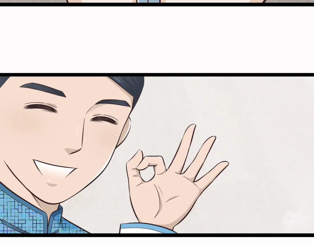 《哑舅》第1季第1话 美貌舅舅住到我家 第21页