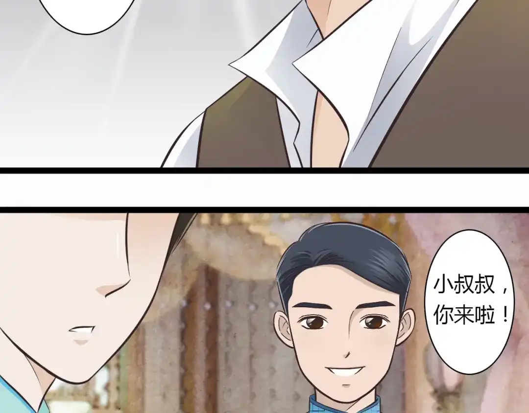 《哑舅》第1季第1话 美貌舅舅住到我家 第25页