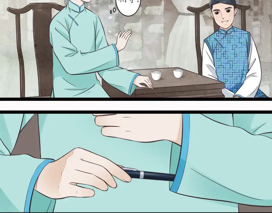 《哑舅》第1季第1话 美貌舅舅住到我家 第19页