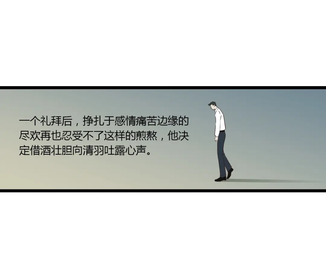 《哑舅》第10话 酒后吐真言 第1页
